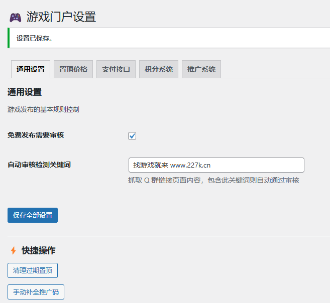 图片[5]-免费游戏SF发布网源码-悲喜自渡の博客