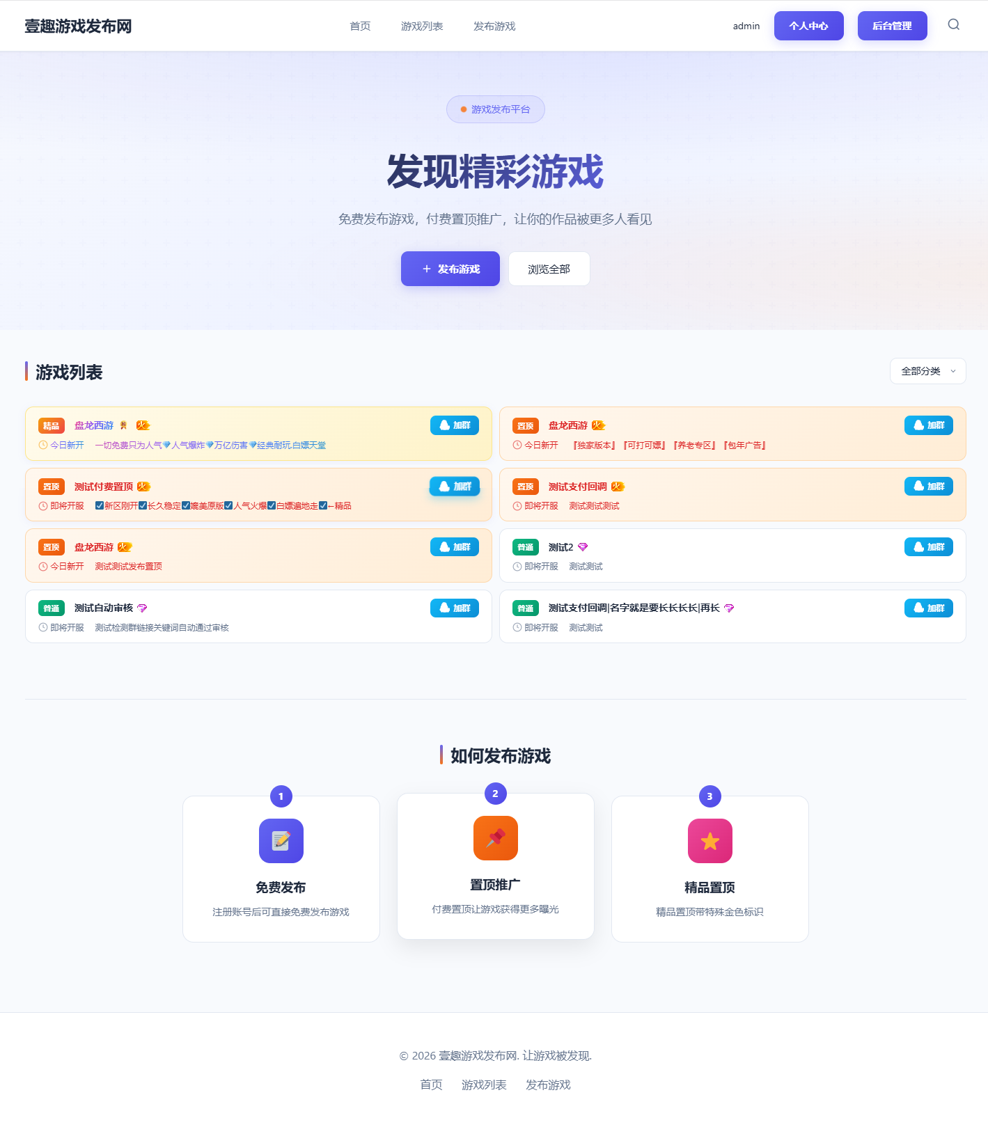 免费游戏SF发布网源码-悲喜自渡の博客