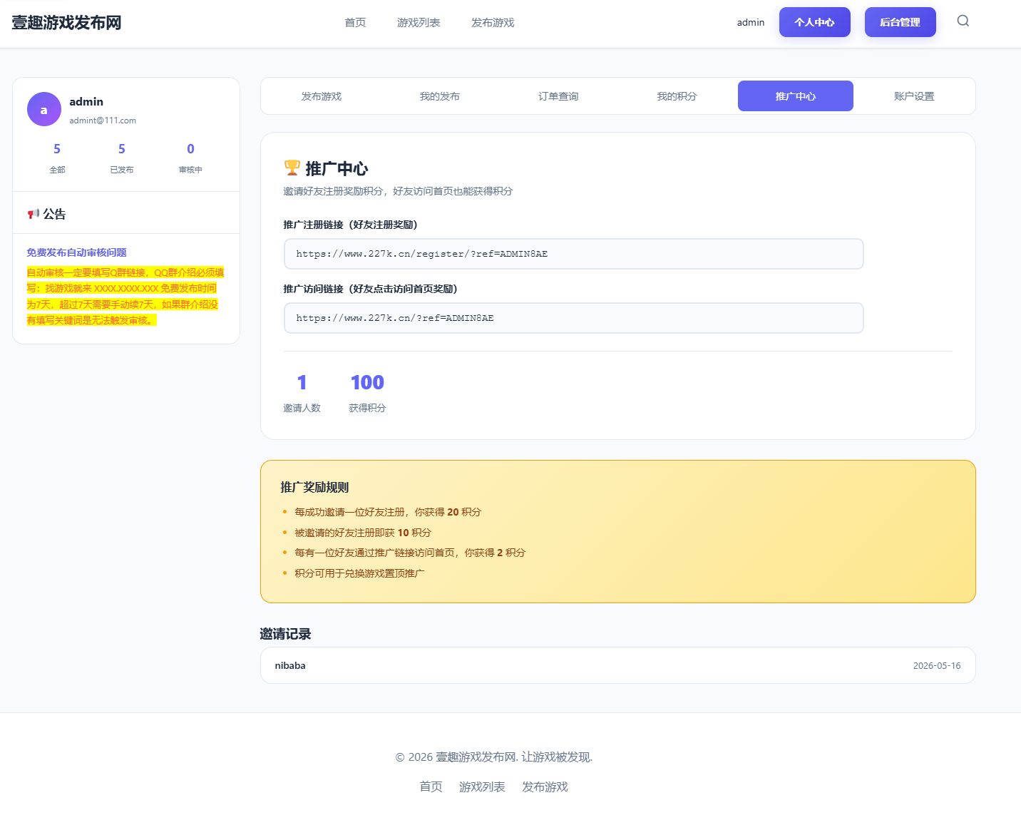 图片[4]-免费游戏SF发布网源码-悲喜自渡の博客