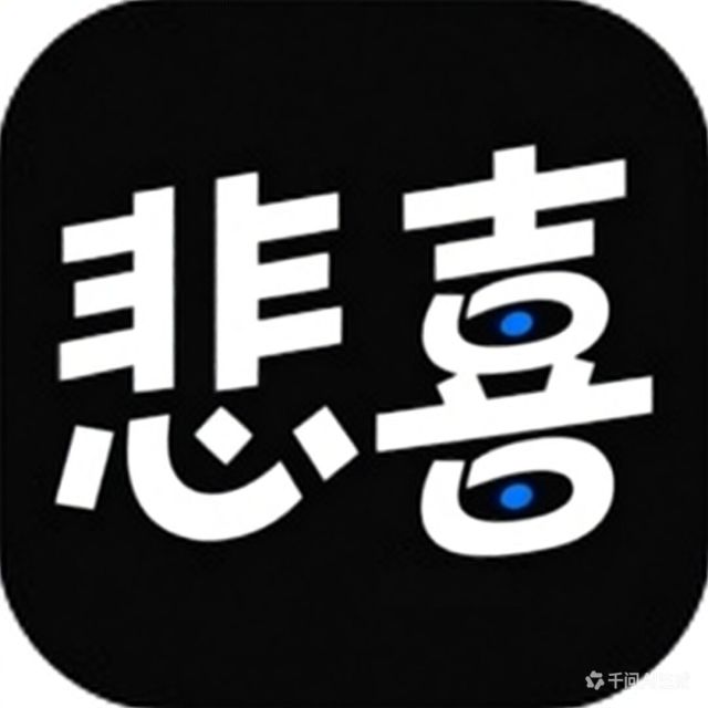 admin的头像-悲喜自渡の博客