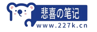 悲喜自渡の笔记