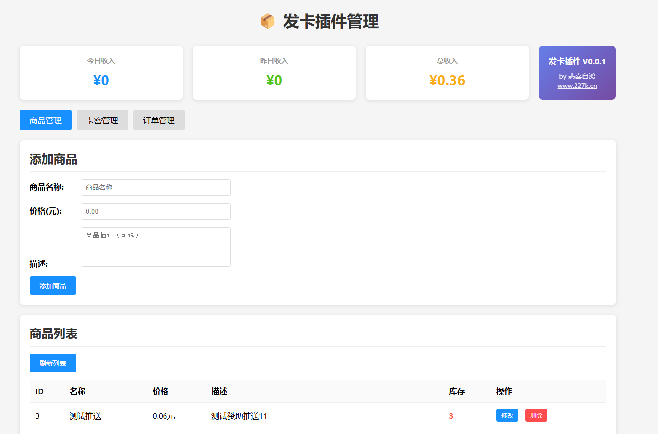 Astrbot - QQ发卡机器人插件-悲喜自渡の博客